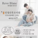 인정산후조리원 연계 레브블랑 스튜디오 만삭촬영/ 코스트코 푸드코트 후기