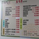 연오랑세오녀토속촌 이미지