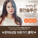 진도미용실 - 남양주시 덕소로 118-4 | 진도미용실