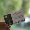 예촌민박 이미지