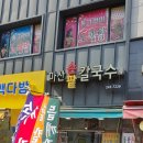 빽다방부산충무해안 이미지