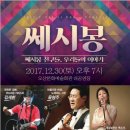 쎄시봉 이미지