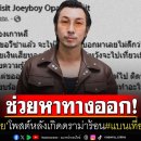 [태국 뉴스] 10월 31일 정치, 경제, 사회, 문화 이미지