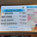 디디치킨(구월점)