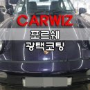 도곡명품세차