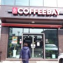 커피베이서산