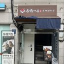 지에스25이수역점 이미지