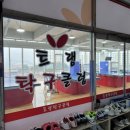 트램 탁구클럽