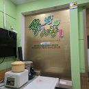 분당-299 | 분당 개똥쑥 발효효소 찜질 쑥이사랑 미금점