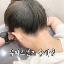 [홍대 왁싱] 웨딩촬영 전 추천하는 인생 첫 왁싱(구렛나룻, 뒷목) 후기 :: 뷰티프렌즈 홍대점