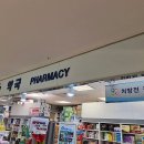 신한은행_외대역점 | 월계역 약국 추천 TOP 6곳, 열린 약국, 토요일, 일요일, 공휴일, 심야