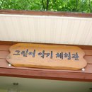 숲속그린펜션 이미지