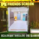 선 힐 스크린골프 이미지