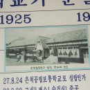 은척초교 이미지