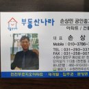 나라푸르지오공인중개사사무소 이미지