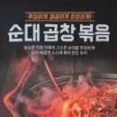 보승 | 잠실 방이동 맛집 순대국밥 보승회관 평일 찐방문 후기