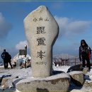 제13차 1월 정기산행 충북단양,경북영주 소백산 (1440M) 이미지