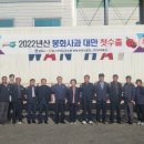 봉화사과, 대만 수출 시작으로 올해 첫 하늘길 열어