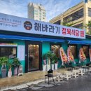 해바라기 정육식당 이미지