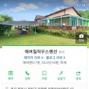 에버힐하우스펜션 이미지