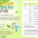 (사)충북숲해설가협회 Daum카페