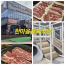 삼성현식당 이미지