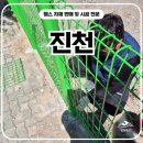 유성콘크리트(주) | 진천휀스 펜스 - 메쉬쌍문 설치 후 사유지 사용감이 달라졌다