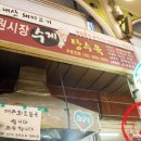 시장탕수육