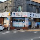 으뜸수산 이미지
