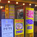 이모네야채곱창