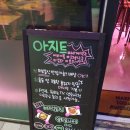 아지트(Agit) 이미지