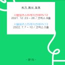 토도비엔 | 서울 일러스트 페어 다녀온 후기와 좋았던 작가분들