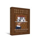 강남3구 사람과 판교+분당신도시 사람들이 좋아하는 경기도 광주 농지 이미지