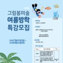 그림봄미술교습소