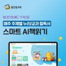 웅진프라임전하학원 이미지