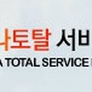 가나번역사무소