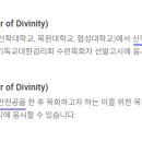 감리교신학대학교 신학대학원 이미지