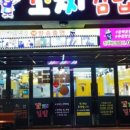 꼬찌김밥 - 서구 달구벌대로361길 9 | 꼬찌김밥