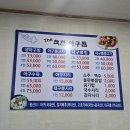 포항시남구25 | [포항/한식] 포항 아구찜 추천/가족 외식 장소 추천 "더착한아구찜"