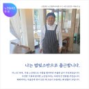 영천시니어클럽(별빛소반) 이미지