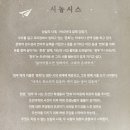 250223 뮤지컬 &lt;무명, 준희&gt; 중계 후기
