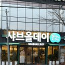 사천해양경찰서 | 샤브올데이 경남통영점 / 통영 샤브샤브 무제한 뷔페