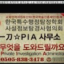 (흥신소, 심부름센터) 부평흥신소, 구로흥신소, 강서흥신소, 영등포흥신소, 마포흥신소, 수지흥신소, 분당흥신소, 송파흥신소, 서초흥신소 이미지