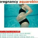 청강수영사우나 | 부산 북구 만덕 현대스포렉스 수영장 임산부 운동 아쿠아로빅
