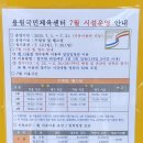 용원국민체육센터 헬스장 이미지