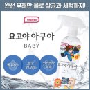 아쿠아베이비 이미지