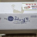 은서네과메기