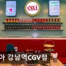 5739 | 서울 강남맛집 추천 꾸아 강남역CGV점 서울 강남의 베트남식당