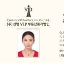 VIP부동산중개 이미지