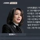 "쥴리 아닌 건 확실하네"..김건희 녹취 '뜻밖의 해명' 효과? 이미지